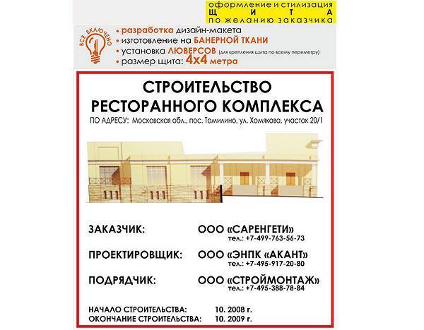 паспорт стройки в магазине охраны труда ИЗО Стиль в Екатеринбурге
