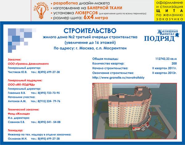 паспорт стройки в магазине охраны труда ИЗО Стиль в Екатеринбурге