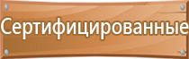 использование аптечки оказания первой помощи работникам