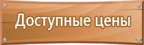 оригинальные информационные стенды