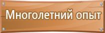 информационный стенд депутата