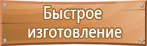 информационный стенд клиники