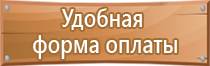 стенды по охране труда и пожарной безопасности