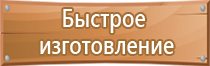 информационный стенд из оргстекла