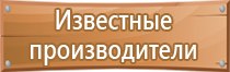 информационный стенд а3