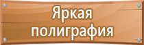 информационный стенд меню